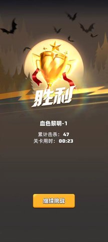 诡镇谜城 1.4.1 安卓版 3