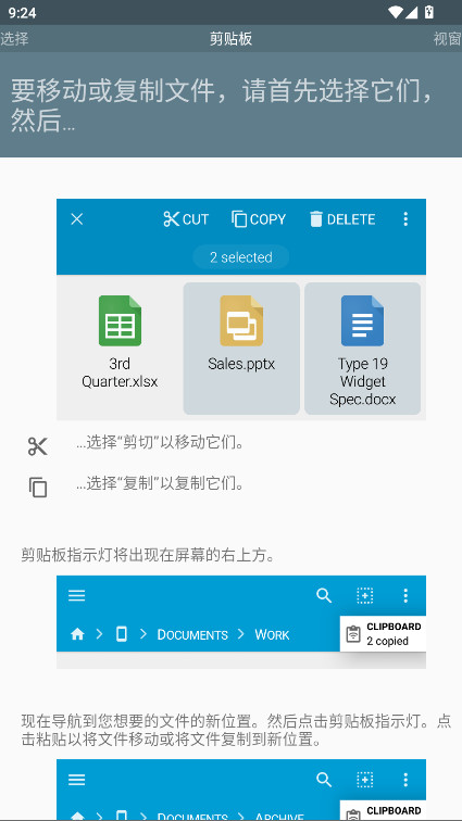 FX文件管理器 9.0.1.2 安卓版 1