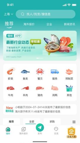 懂鲜 1.1.8 安卓版 2