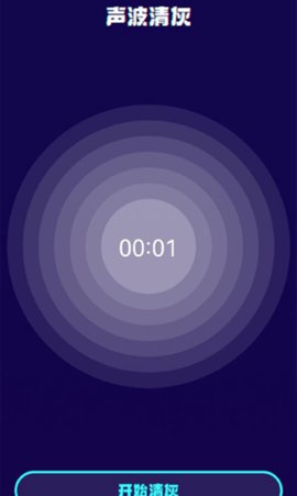 测分贝 3.2.0 安卓版 2