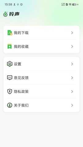 个性铃声宝库 1.0.01.00 安卓版 2