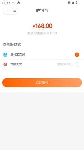 佳豪建材优选 3.1.0 安卓版 1