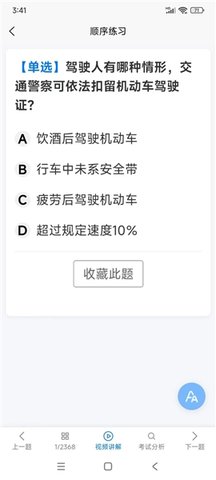 驾搭档 25120201 安卓版 1