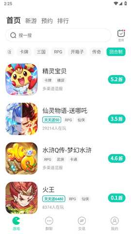 小七手游折扣平台 6.34.1 安卓版 1