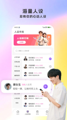 撩人键盘 1.0.1 安卓版 3