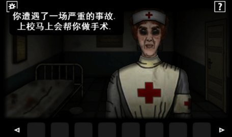 遗忘之丘门诊室 2.0.4 最新版 1