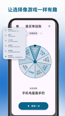 决定助手 1.0.0 安卓版 2