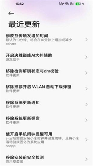 O神 15.4.474.c31c2b5 安卓版 2