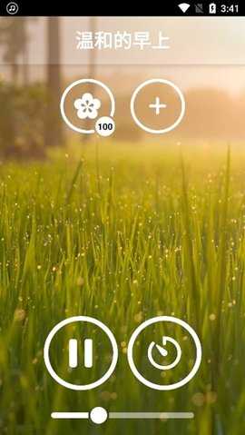 冥想音乐 3.4.2 安卓版 1