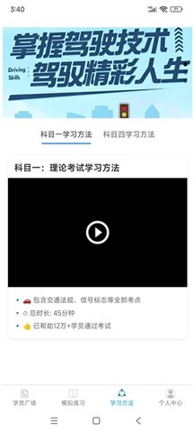 驾搭档 25120201 安卓版 3