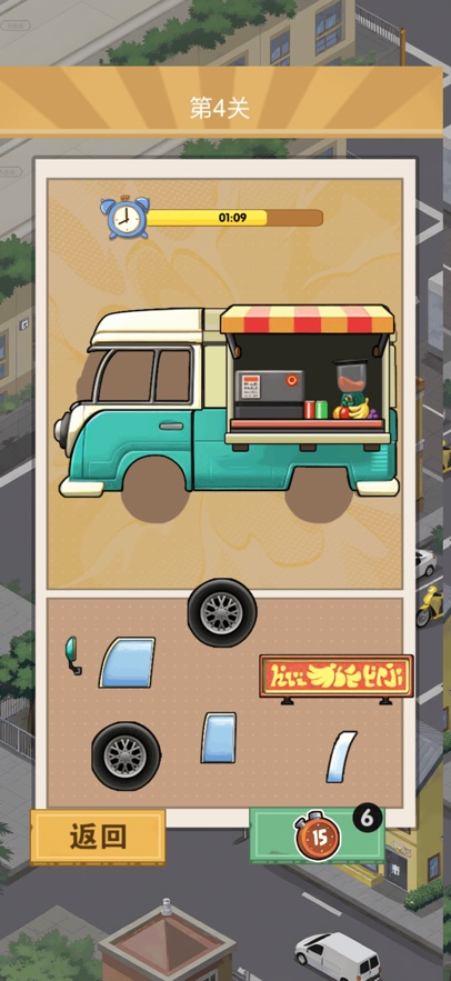 合车成首富 1.1.0 安卓版 0