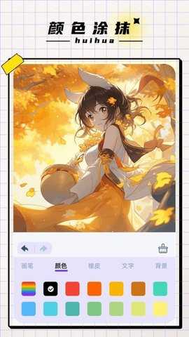 Dot绘画神器 1.5 安卓版 2