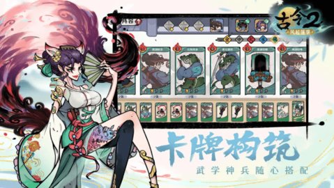 古今2风起蓬莱 2.0.3 安卓版 3