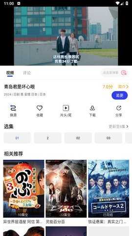 悠悠视频影视大全 5.4.7 安卓版 2