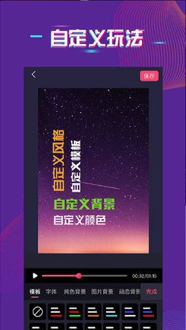 最美字拍 9.3.1 安卓版 3