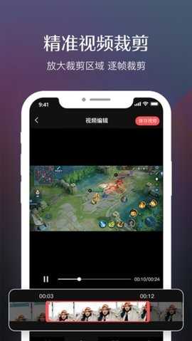 录屏高清 1.0.6 安卓版 3