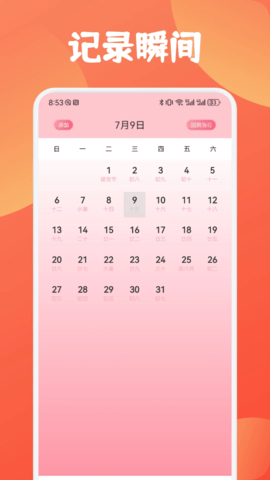 慧行天下 1.4 安卓版 1