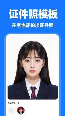 网络证件管理 1.0.6 安卓版 3