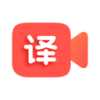 通通AI视频翻译app下载-通通AI视频翻译工具