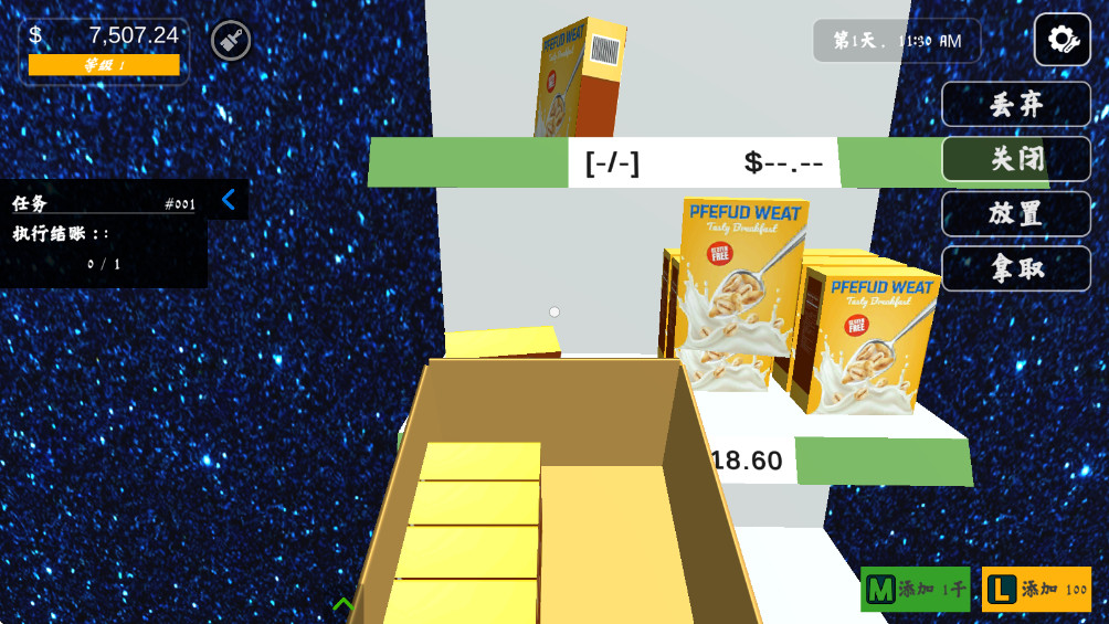 超市3D零售店 1.0.0 安卓版 3