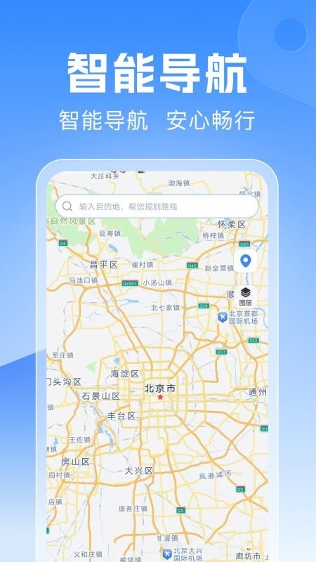 驾驶地图导航 1.0.2 官方版 3