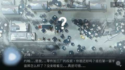 Opus灵魂之桥 4.12.2 安卓版 2