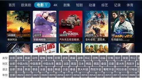 酷影TV 2.1.230101 安卓版 3