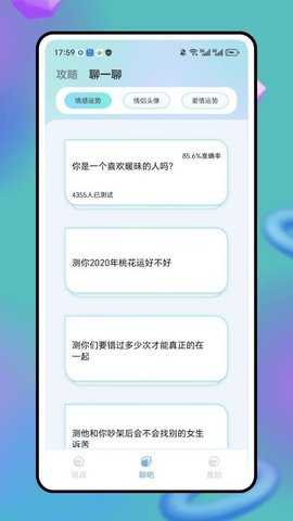 进陌 1.0.0 安卓版 2