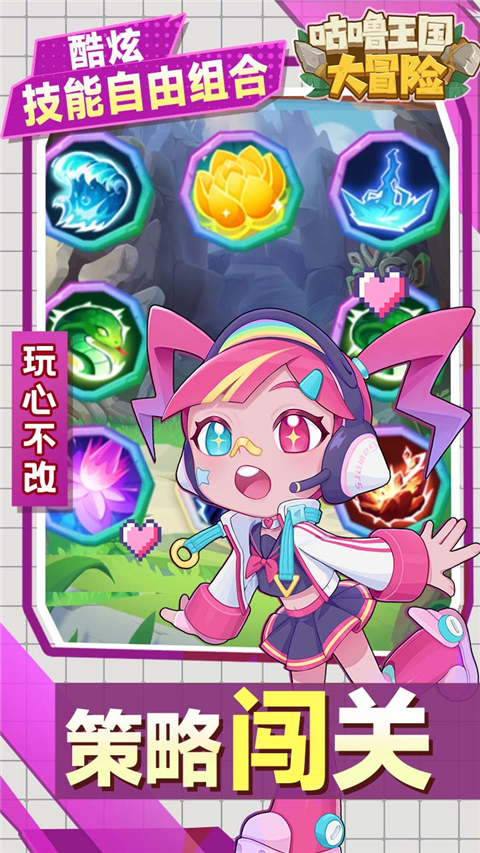 咕噜王国大冒险 v1.10 正版 2
