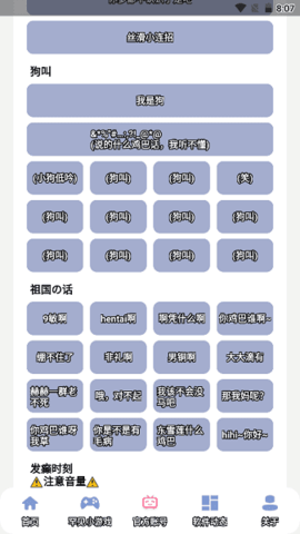 罕见盒 7.0 安卓版 1