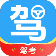 驾考直通车
