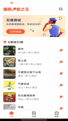 全民唱k多多 1.0.0 安卓版 3