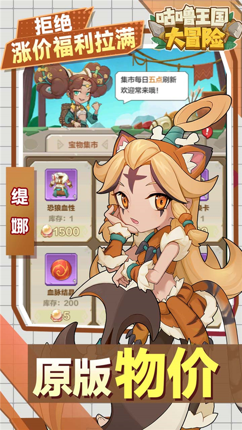 咕噜王国大冒险 v1.10 正版 3