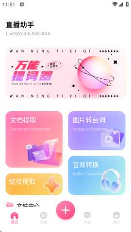 闪电鲨 1.1 安卓版 3