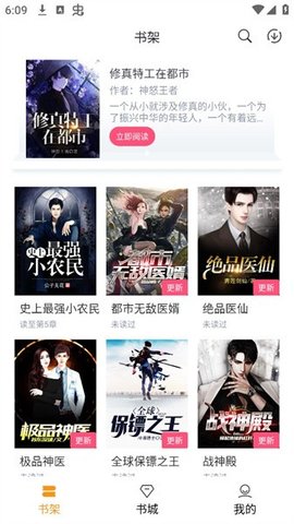 随读小说 2.3.5 安卓版 1