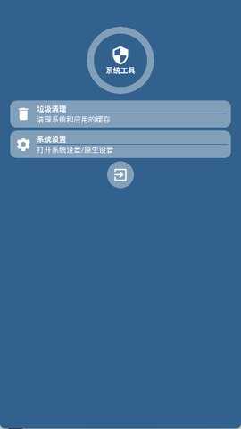 腕管Pro 5.0.0 安卓版 1