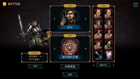 魔域地牢 0.1 安卓版 1