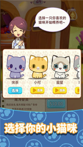 养只大肥猫 1.0 安卓版 2