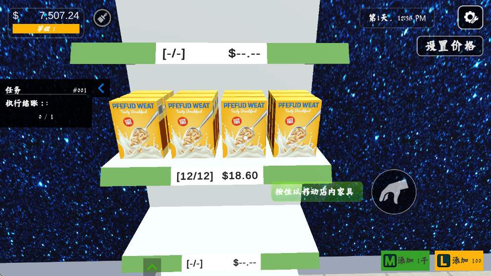 超市3D零售店 1.0.0 安卓版 2