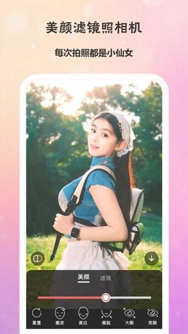 微颜相机 1.0.0 安卓版 3