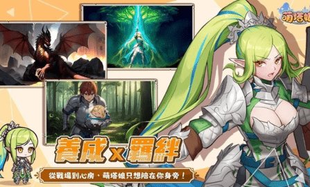 萌塔娘 1.0.2 安卓版 1