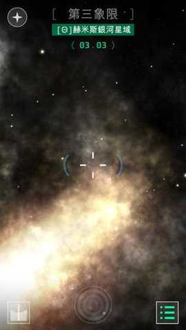 OPUS地球计划 2.9.0 安卓版 3