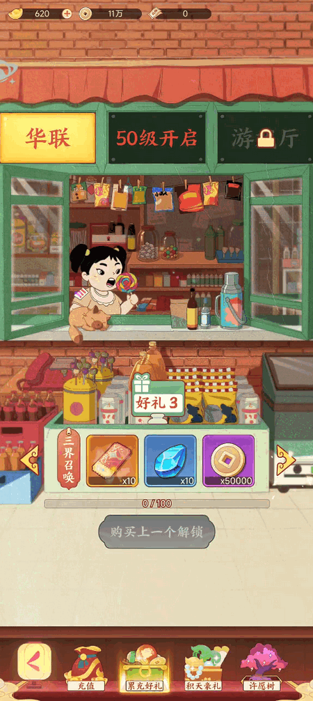 闹闹嘻游 v1.0.0 安卓版 1