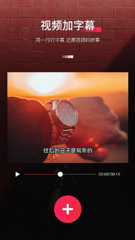 最美字拍 9.3.1 安卓版 2