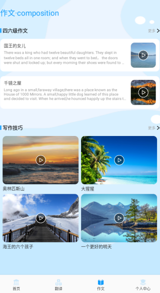 记词达人 v1.1 安卓版 2
