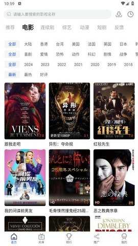 悠悠视频影视大全 5.4.7 安卓版 1