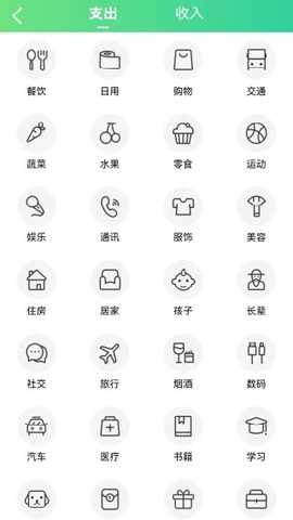 橘子记账 1.0.1 手机版 0