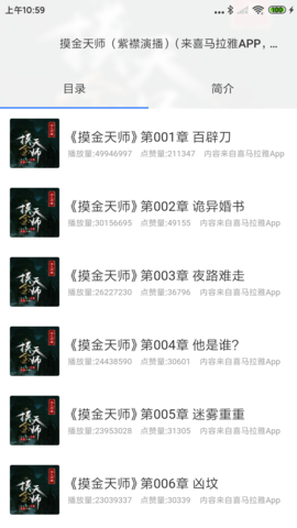 听书精灵 1.9.6 安卓版 2