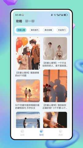 进陌 1.0.0 安卓版 1