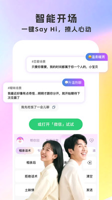 撩人键盘 1.0.1 安卓版 1